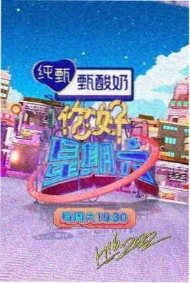 西游记之女儿国未删减加长版封面