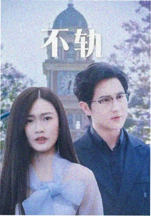 西游记之女儿国幕后全纪录榜单缩略图